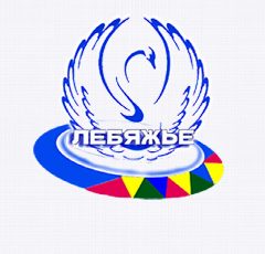 Канал Отдел социального развития Администрации Лебяжьевского муниципального округа в мессенджере MAX — 68 подписчиков