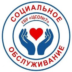 Канал Государственное бюджетное учреждение "Центр социального обслуживания № 7" в мессенджере MAX — 43 подписчика