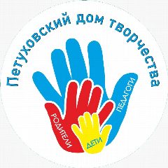 Канал Петуховский дом творчества в мессенджере MAX — 266 подписчиков
