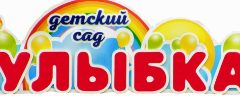 Канал МКДОУ Юргамышский детский сад "Улыбка" в мессенджере MAX — 129 подписчиков