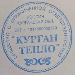 Канал ООО "Курган Тепло" в мессенджере MAX — 33 подписчика