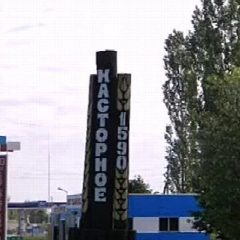 Канал Администрация поселка Касторное в мессенджере MAX — 28 подписчиков