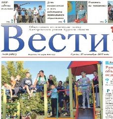 Канал Вести. Касторное в мессенджере MAX — 390 подписчиков