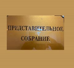 Канал Представительное Собрание Касторенского района Курской области в мессенджере MAX — 12 подписчиков