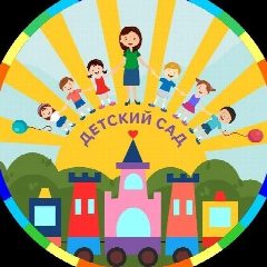 Канал МКДОУ "Детский сад №2" в мессенджере MAX — 54 подписчика