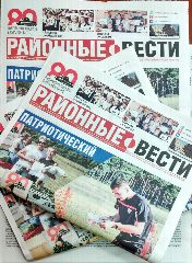 Канал "Районные вести" в мессенджере MAX — 61 подписчик
