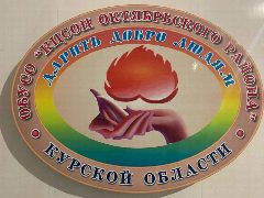 Канал ОБУСО КЦСОН Октябрьского района в мессенджере MAX — 21 подписчик
