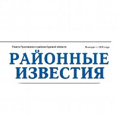 Канал Районные известия. Пристень в мессенджере MAX — 85 подписчиков