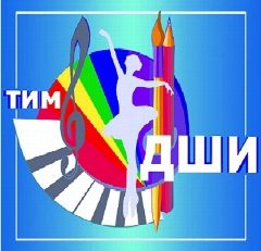 Канал ОБОУ ДО «Тимская ДШИ» в мессенджере MAX — 23 подписчика