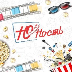 Канал Центр досуга "Юность" в мессенджере MAX — 72 подписчика