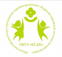 Канал Курская городская детская поликлиника в мессенджере MAX — 174 подписчика