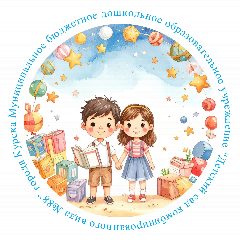 Канал Детский сад № 88 г. Курска в мессенджере MAX — 62 подписчика