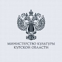 Канал Министерство культуры Курской области в мессенджере MAX — 361 подписчик