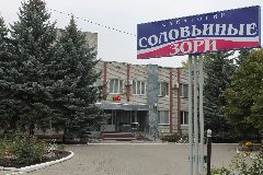 Канал Курский областной санаторий "Соловьиные зори" в мессенджере MAX — 61 подписчик