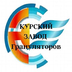 Канал Курский завод грануляторов в мессенджере MAX — 29 подписчиков