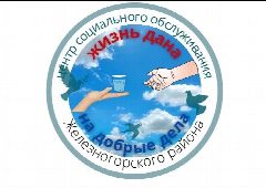 Канал ОБУСО "Железногорский МКЦСОН" в мессенджере MAX — 61 подписчик