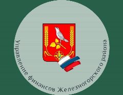 Канал Управление финансов Железногорского района Курской области в мессенджере MAX — 14 подписчиков