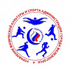 Канал Управление физической культуры и спорта, Железногорск в мессенджере MAX — 126 подписчиков