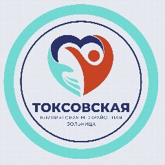 Канал ГБУЗ ЛО «Токсовская КМБ» в мессенджере MAX — 618 подписчиков