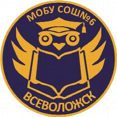 Канал Информационный канал МОБУ СОШ №6 г. Всеволожска с углублённым изучением отдельных предметов в мессенджере MAX — 1 606 подписчиков
