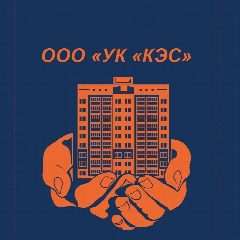 Канал ООО "УК "КЭС" в мессенджере MAX — 18 подписчиков