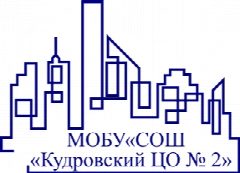 Канал МОБУ "СОШ "Кудровский ЦО № 2" в мессенджере MAX — 1 244 подписчика