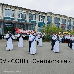 Канал МБОУ "СОШ г. Светогорска" в мессенджере MAX — 1 165 подписчиков