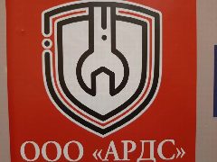 Канал ООО "Аварийно-ремонтная диспетчерская служба" (ООО "АРДС") в мессенджере MAX — 66 подписчиков