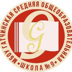 Канал МБОУ "Гатчинская СОШ №9" в мессенджере MAX — 878 подписчиков