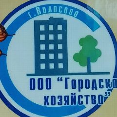 Канал ООО Городское хозяйство информационный канал в мессенджере MAX — 43 подписчика