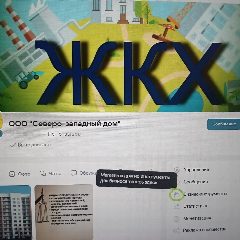 Канал УК ООО "Северо-западный дом" ИНН 4705084159 в мессенджере MAX — 59 подписчиков
