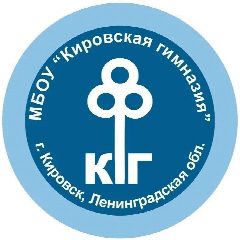 Канал МБОУ "Кировская гимназия" в мессенджере MAX — 834 подписчика