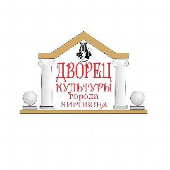Канал Дворец культуры Кировска в мессенджере MAX — 90 подписчиков