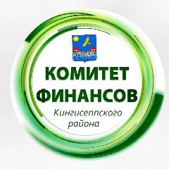 Канал Комитет финансов Кингисеппского района в мессенджере MAX — 22 подписчика