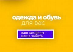 Канал Одежда и Обувь для Вас Кингисепп в мессенджере MAX — 24 подписчика