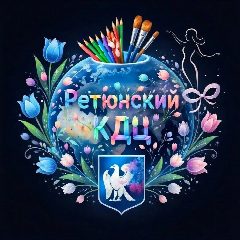 Канал МУ «Культурно-досуговый центр» в мессенджере MAX — 69 подписчиков
