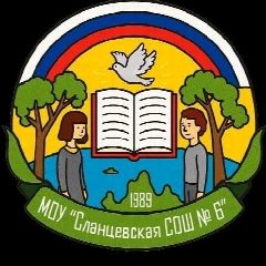 Канал МОУ "Сланцевская СОШ №6" в мессенджере MAX — 729 подписчиков