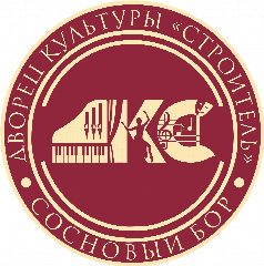 Канал Дворец культуры "Строитель" г. Сосновый Бор в мессенджере MAX — 104 подписчика