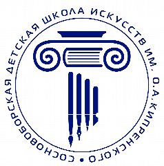 Канал МБУ ДО "СДШИ им. О.А. Кипренского" в мессенджере MAX — 28 подписчиков