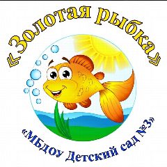 Канал МБДОУ "Детский сад №3" города Сосновый Бор в мессенджере MAX — 33 подписчика