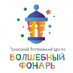 Канал Театр кукол "Волшебный Фонарь" в мессенджере MAX — 51 подписчик