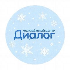 Канал Молодёжный центр "Диалог" в мессенджере MAX — 30 подписчиков