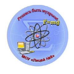 Канал МОУ "Лицей №8" в мессенджере MAX — 929 подписчиков