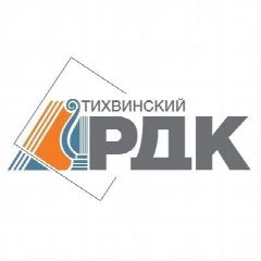 Канал МУ "Тихвинский РДК" в мессенджере MAX — 294 подписчика