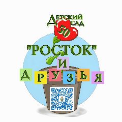 Канал "Росток" и друзья" - МБДОУ "Детский сад №50 комбинированного вида", гп. Вырица в мессенджере MAX — 74 подписчика