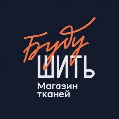 Канал Магазин тканей "Буду шить" в мессенджере MAX — 136 подписчиков