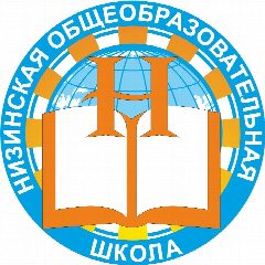 Канал МОУ "Низинская общеобразовательная школа" в мессенджере MAX — 360 подписчиков