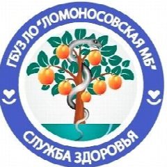 Канал ГБУЗ ЛО "Ломоносовская МБ имени И.Н. Юдченко" в мессенджере MAX — 39 подписчиков