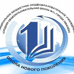 Канал МБОУ «Средняя общеобразовательная школа № 1» города Пикалёво в мессенджере MAX — 147 подписчиков