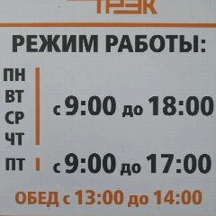 Канал Стройтрэк в мессенджере MAX — 65 подписчиков